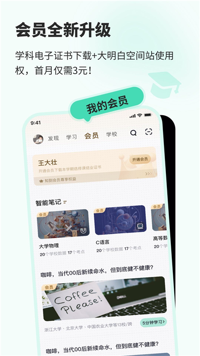 知到app下载2