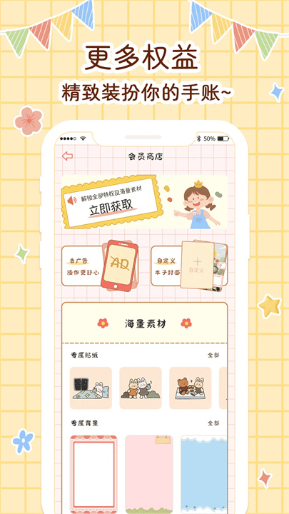 丫丫手帐App0