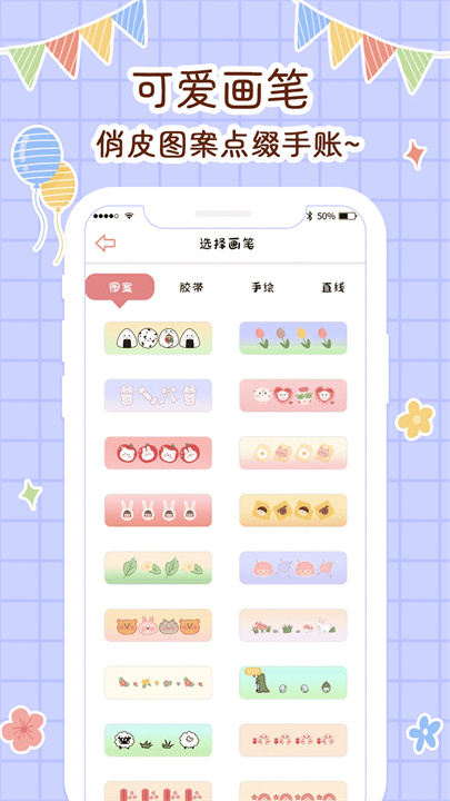 丫丫手帐App3