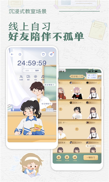 八点课程表app手机版0