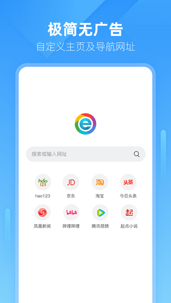 小智浏览器app3