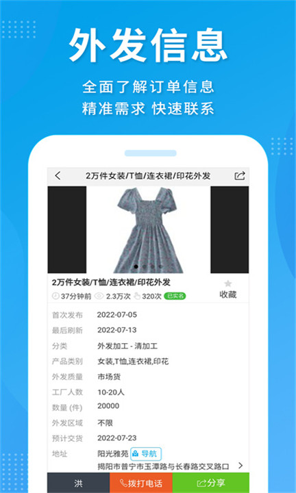 服装八场app手机版下载3