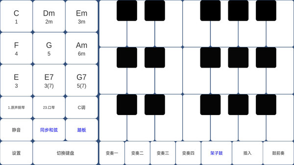 酷玩乐队app0