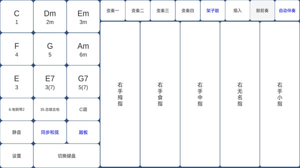 酷玩乐队app1