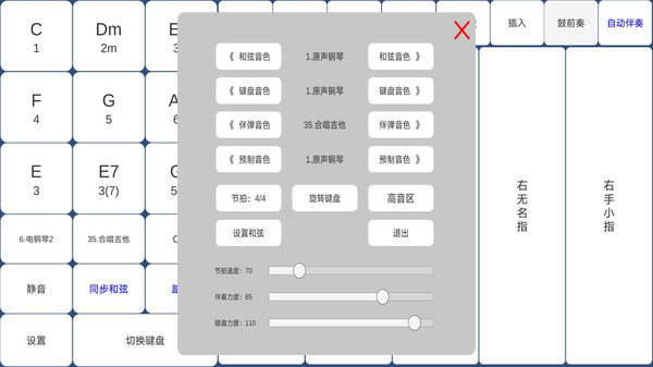 酷玩乐队app2