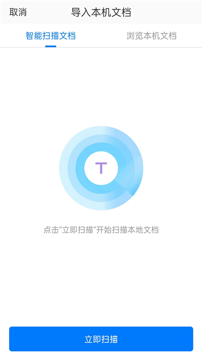 稻壳阅读器app2