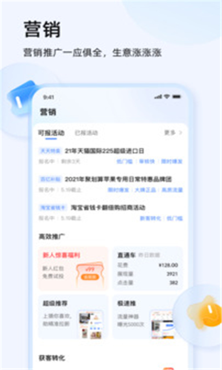 千牛app手机版下载3