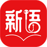 新语听书app手机版