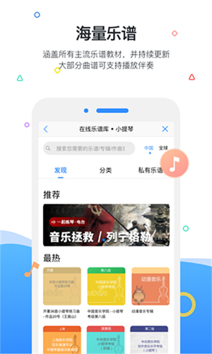 一起练琴app手机版1