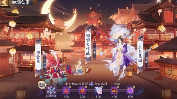 阴阳师如烟之事活动怎么玩