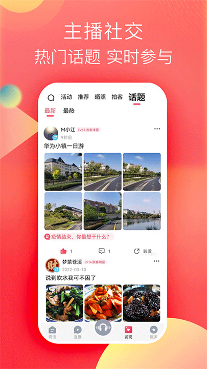 知东莞APP0