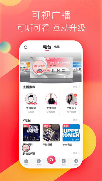 知东莞APP1