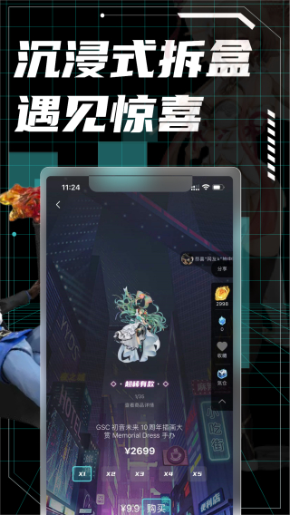 元气玛特app下载1