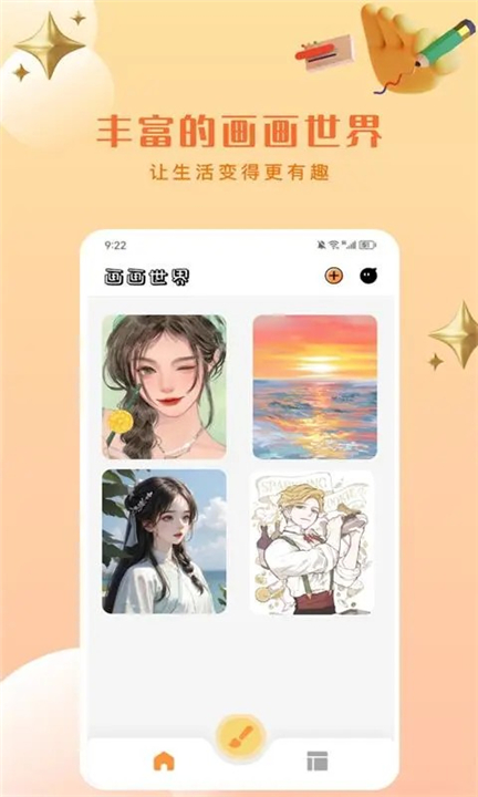 Artset4绘画软件下载0