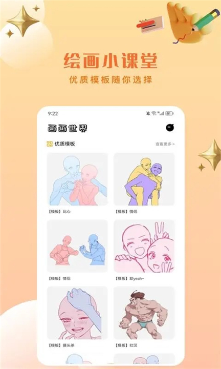 Artset4绘画软件下载2