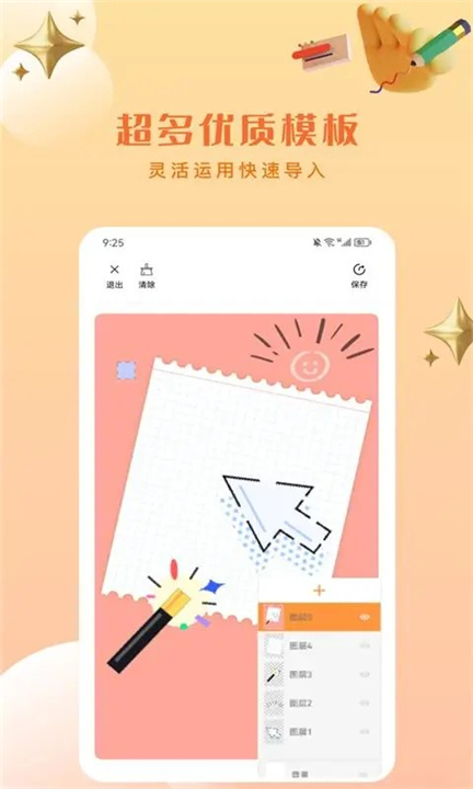 Artset4绘画软件下载3