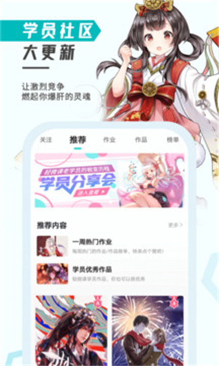 轻微课app2