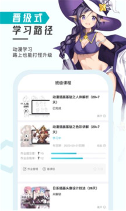 轻微课app3