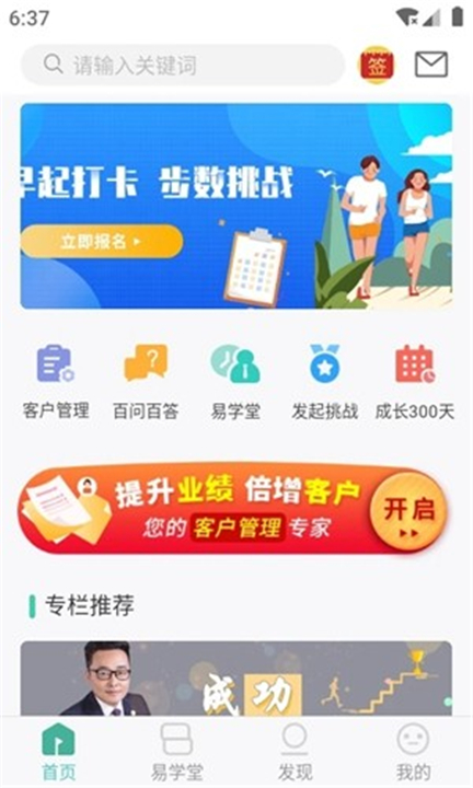 简易云学院app3