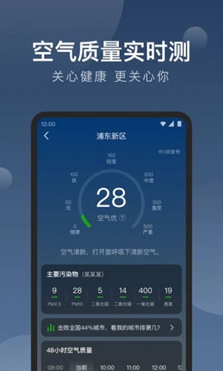 知雨天气预报app安卓版0