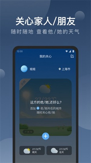 知雨天气预报app安卓版1