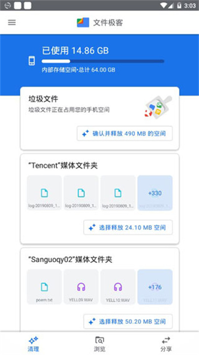 文件极客APP0