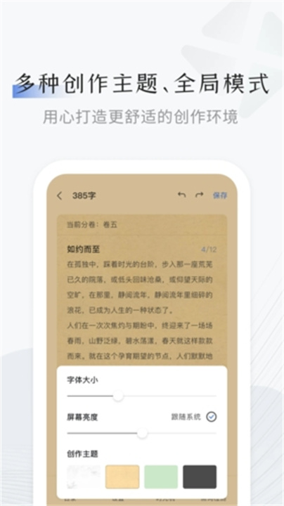小黑屋云写作app安卓版下载3