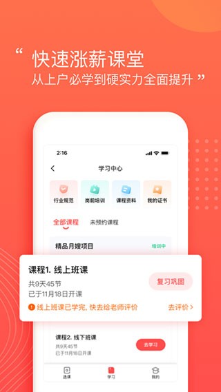 阿姨一点通app1