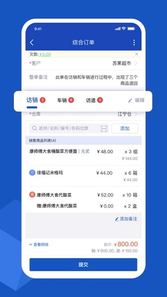 舟谱云管家app0