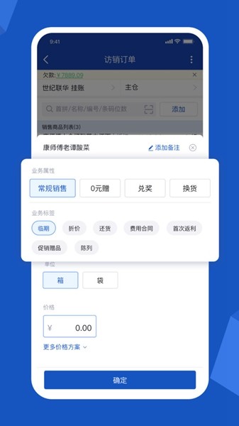 舟谱云管家app3