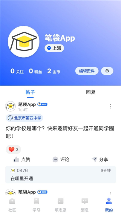 笔袋下载3