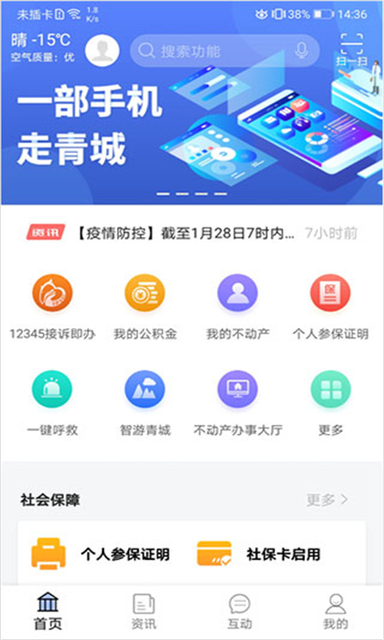 爱青城app下载1