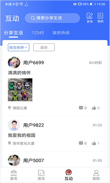 爱青城app下载2