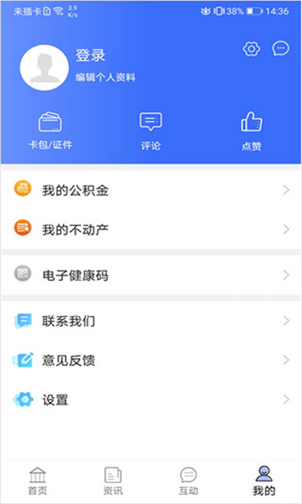 爱青城app下载3