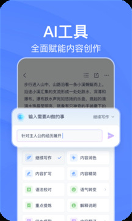 有道云笔记app下载手机版1