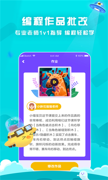 探月校园版app下载1