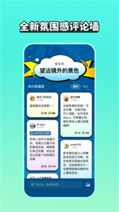 波点音乐app手机版下载2