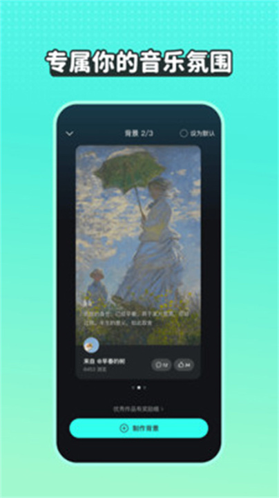 波点音乐app手机版下载1