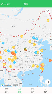 地震预警助手app下载3