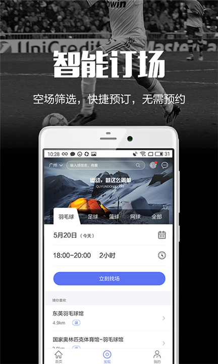 趣运动app手机版1