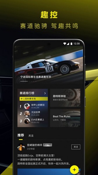 路特斯app2