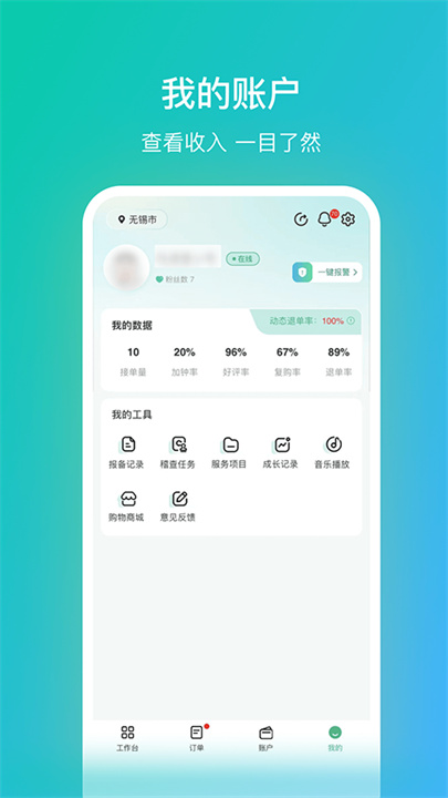 往约管理版APP0