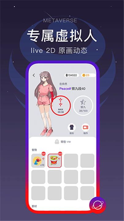 闪动校园app下载2