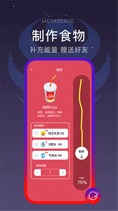 闪动校园app下载4