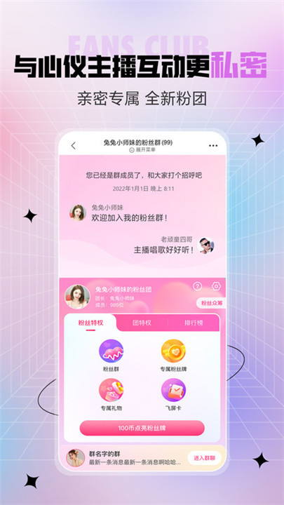 石榴直播间app下载4