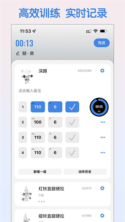 训记APP手机版1