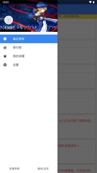 轻小说文库app3