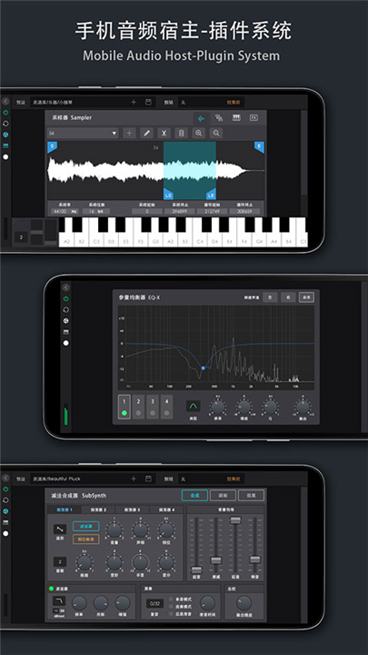 音乐制作工坊软件3