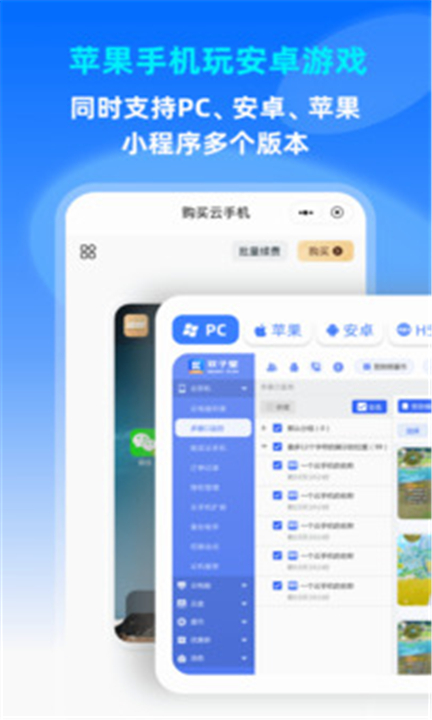 双子星云手机app2