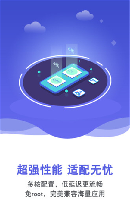 双子星云手机app4